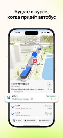 Скриншот 2ГИС 3
