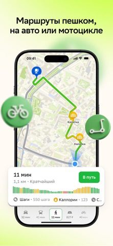 Скриншот 2ГИС 4
